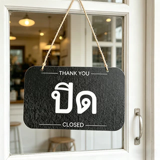 ป้ายเปิดปิดร้าน 2ด้าน ป้ายเปิดปิด 22x14CM ป้ายเปิดร้าน ป้ายแขวน ทำด้วยไม้ พร้อมเชือกแชวน ติดตั้งง่าย