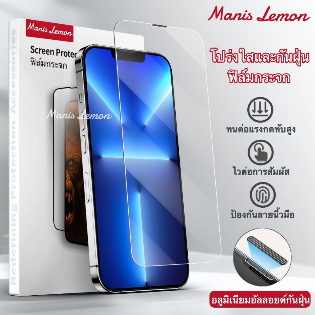Manis Lemon กระจกเต็มจอ for iPhone 17 16 15 14 13 12 Pro Max Plus Air ฟิล์มกระจก ไม่มีขอบสี กับแผ่นกรองฝุ่น สำหรับ ไอโฟน