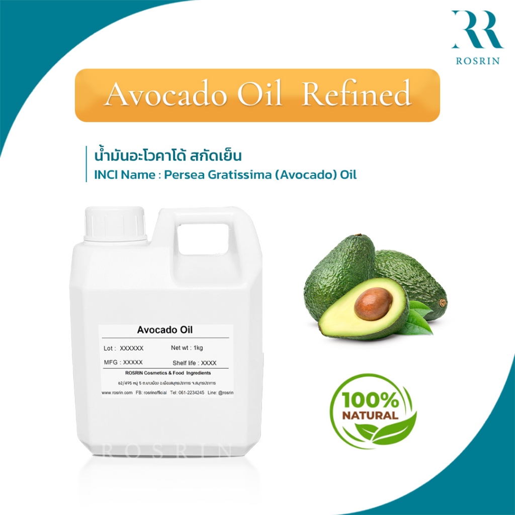 Avocado oil  - น้ำมันอะโวคาโด 100% สกัดเย็น เพิ่มความนุ่มให้ผิว เนื้อน้ำมันบางเบา ซึมผิวได้ดี (ขนาด 100g)