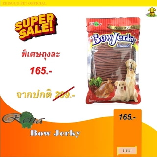 1141 Bow Jerky / ขนมสุนัข ขนมหมา โบว์เจอร์กี้ รสเนื้อ ขนาดบรรจุ 800กรัม ***1ถุง 165บาท