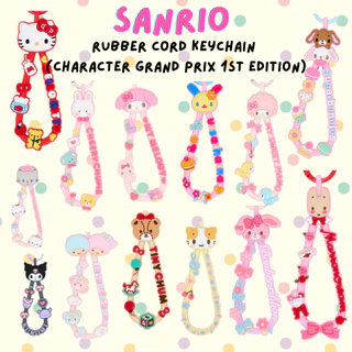 [เติมสต๊อก * ส่งด่วน] พวงกุญแจซานริโอ้ : Sanrio Character Awards 2026
