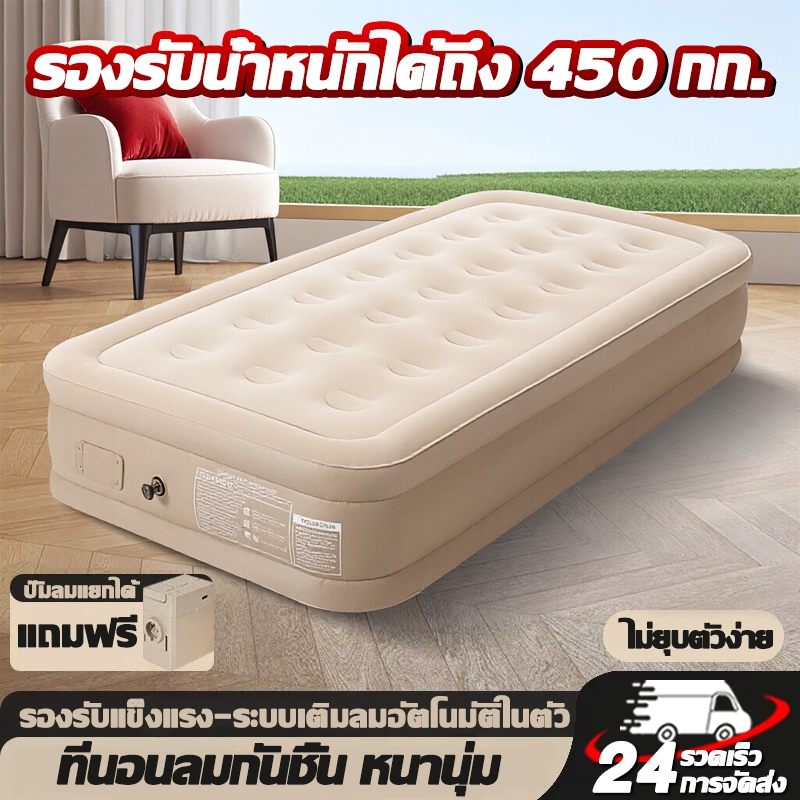 พร้อมปั๊มลมในตัวที่นอนเป่าลมอัตโนมัติ ที่นอนปั๊มลมในปิคนิค โซฟาเป่าลม PVCขนาดใหญ่พิเศษ ระบายอากาศดี