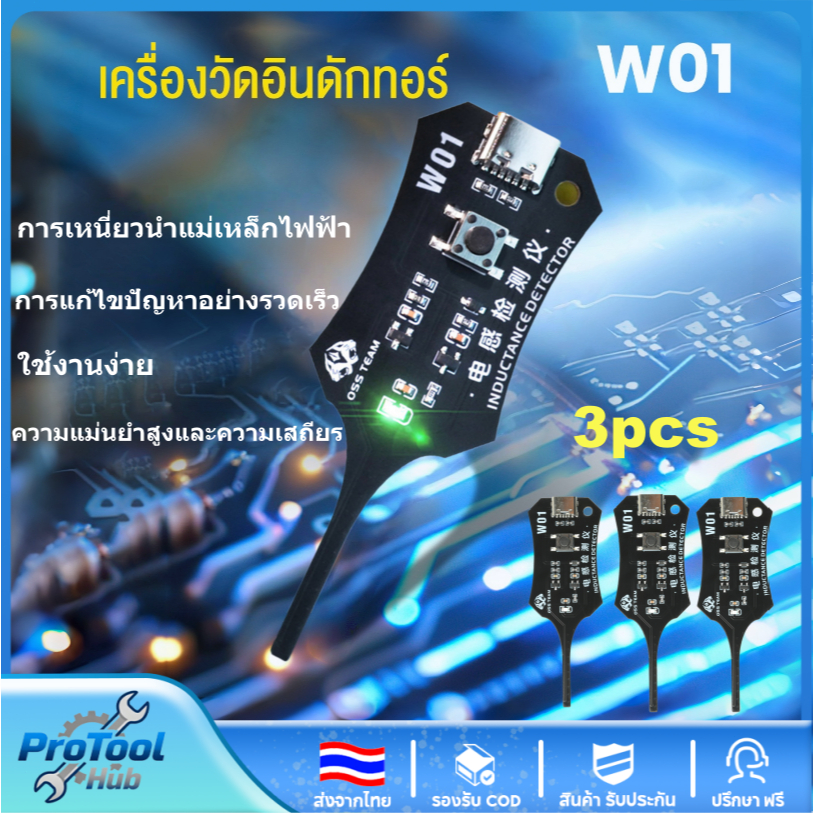 🚚พร้อมส่ง🚚W01 เครื่องวัดค่าความเหนี่ยวนำ ตัวทดสอบขดลวด USB-C สำหรับซ่อมมือถือ เมนบอร์ด