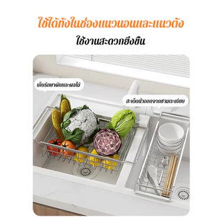 ใหญ่/เล็ก ชั้นวางจานสแตนเลส draining rack ยืดหดได้ กันลื่นสองด้าน ช่องประหยัดพื้นที่ ยืดได้ ใช้งานง่าย สำหรับซิงค์ครัว