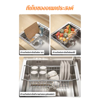 ใหญ่/เล็ก ชั้นวางจานสแตนเลส draining rack ยืดหดได้ กันลื่นสองด้าน ช่องประหยัดพื้นที่ ยืดได้ ใช้งานง่าย สำหรับซิงค์ครัว