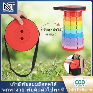 COD เก้าอี้พับยืดหดได้ ปรับสูง6-45ซม. พกพาง่าย พับเล็กใส่กระเป๋า เก้าอี้แคมป์ปิ้งกลางแจ้ง ท่องเที่ยว ทนทาน