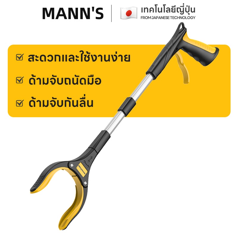 ไม้หนีบของอเนกประสงค์ ไม้หนีบขยะ อเนกประสงค์ ที่คีบขยะยาว หยิบของสูง คีบเก็บของ หยิบของ ไม้ หนีบ ขยะ