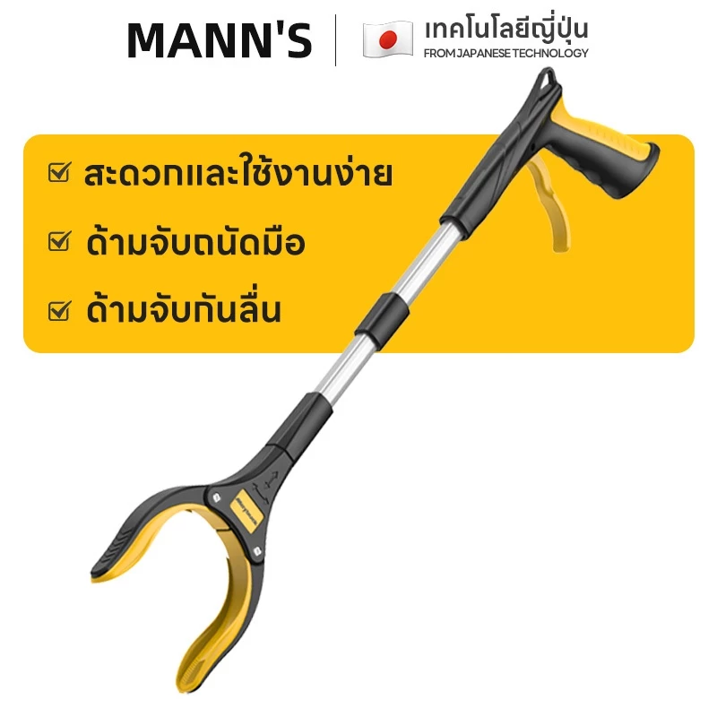 ไม้หนีบขยะอเนกประสงค์ หยิบของสูง สามารถขยายได้83CM คีบเก็บของ หยิบของ ไม้ ขยะ