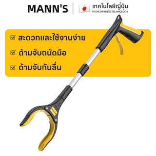 ไม้หนีบขยะอเนกประสงค์ หยิบของสูง สามารถขยายได้83CM คีบเก็บของ หยิบของ ไม้ ขยะ