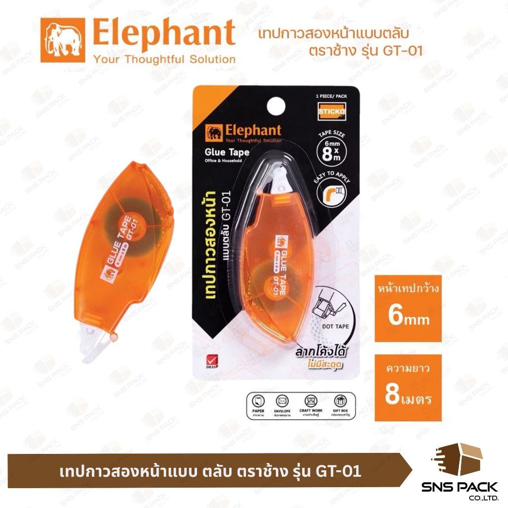 เทปกาวสองหน้า แบบตลับ ตราช้าง Elephant รุ่น GT-01