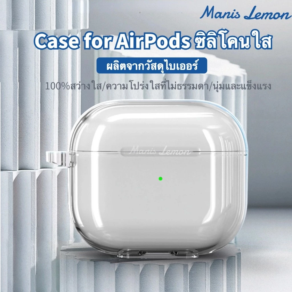 Manis Lemon ไบเออร์ โปร่งใสซิลิโคน Case for Apple Airpods Gen รุ่นที่ 4 3 2 1 Pro เคส สำหรับ แอร์พอด พร้อมแหวนห้อย