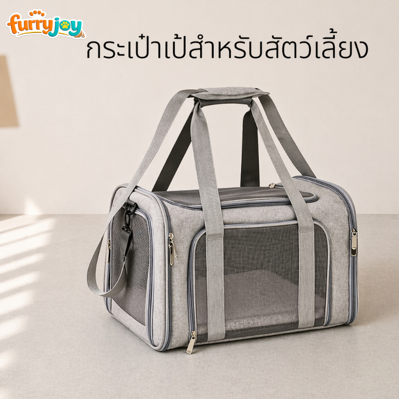 [FurryJoy] คาร์ซีทสัตว์เลี้ยง เบาะรถยนต์สำหรับสุนัขและแมว ใช้เป็นกระเป๋าพกพาได้ ถอดซักง่าย