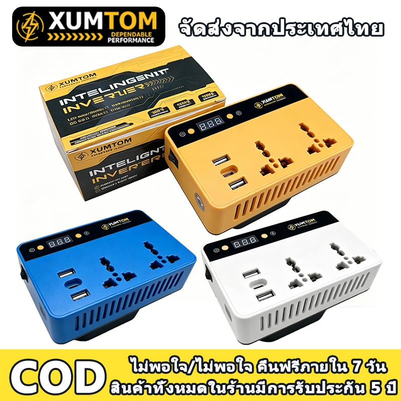 【ของแท้ 100%】XUMTOM เครื่องแปลงไฟ 300W ไร้สาย Power Inverter DC 21V To 220V ปลั๊กไฟไร้สาย สําหรับ แป