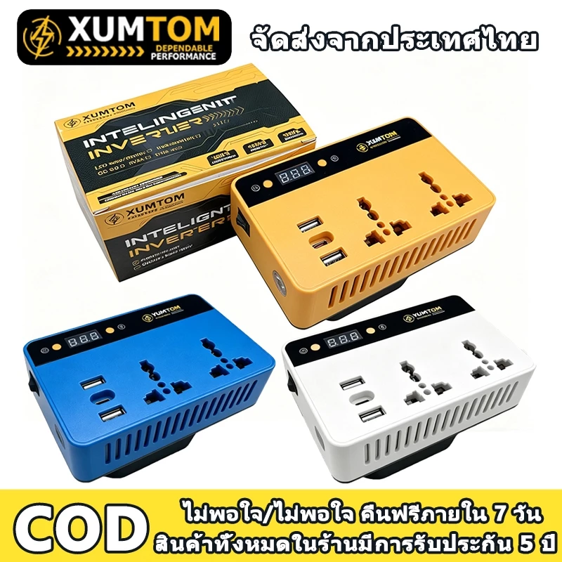 【ของแท้ 100%】XUMTOM เครื่องแปลงไฟ 300W ไร้สาย Power Inverter DC 21V To 220V ปลั๊กไฟไร้สาย สําหรับ แปลงไฟ หม้อแปลงไฟ