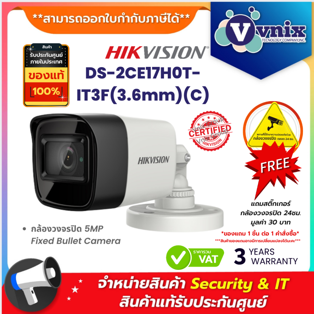 DS-2CE17H0T-IT3F(3.6mm)(C) กล้องวงจรปิด Hikvision 5MP Fixed Bullet Camera by Vnix Group