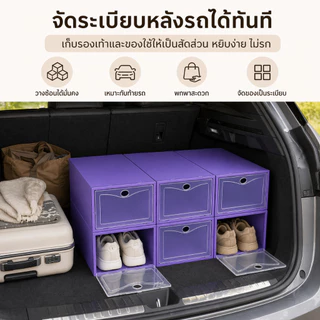 SET 10 กล่องรองเท้า กล่องเก็บรองเท้า ตู้เก็บรองเท้า กันฝุ่น วางซ้อนได้ ประหยัดพื้นที่ สำหรับหอพักและคอนโด พร้อมส่ง