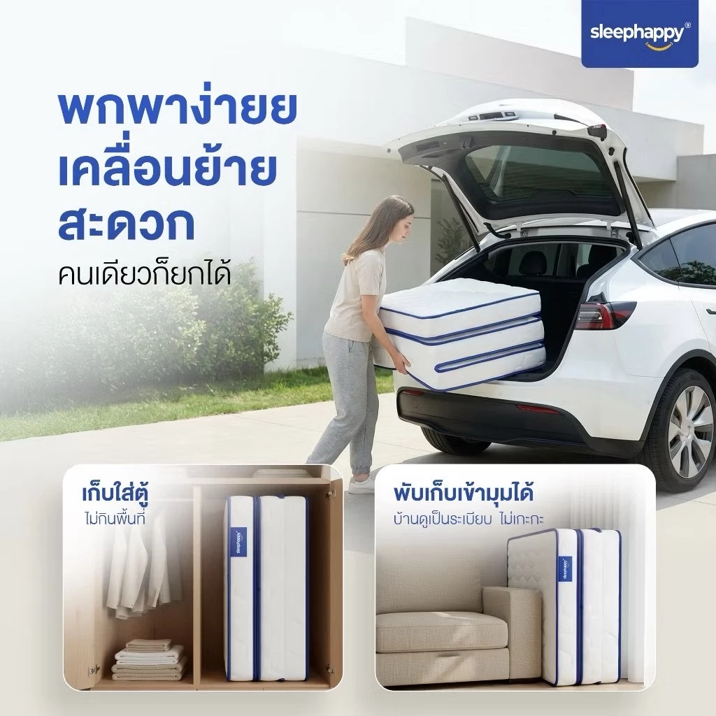 SleepHappy ที่นอน 3 พับ อเนกประสงค์ thumbnail 10