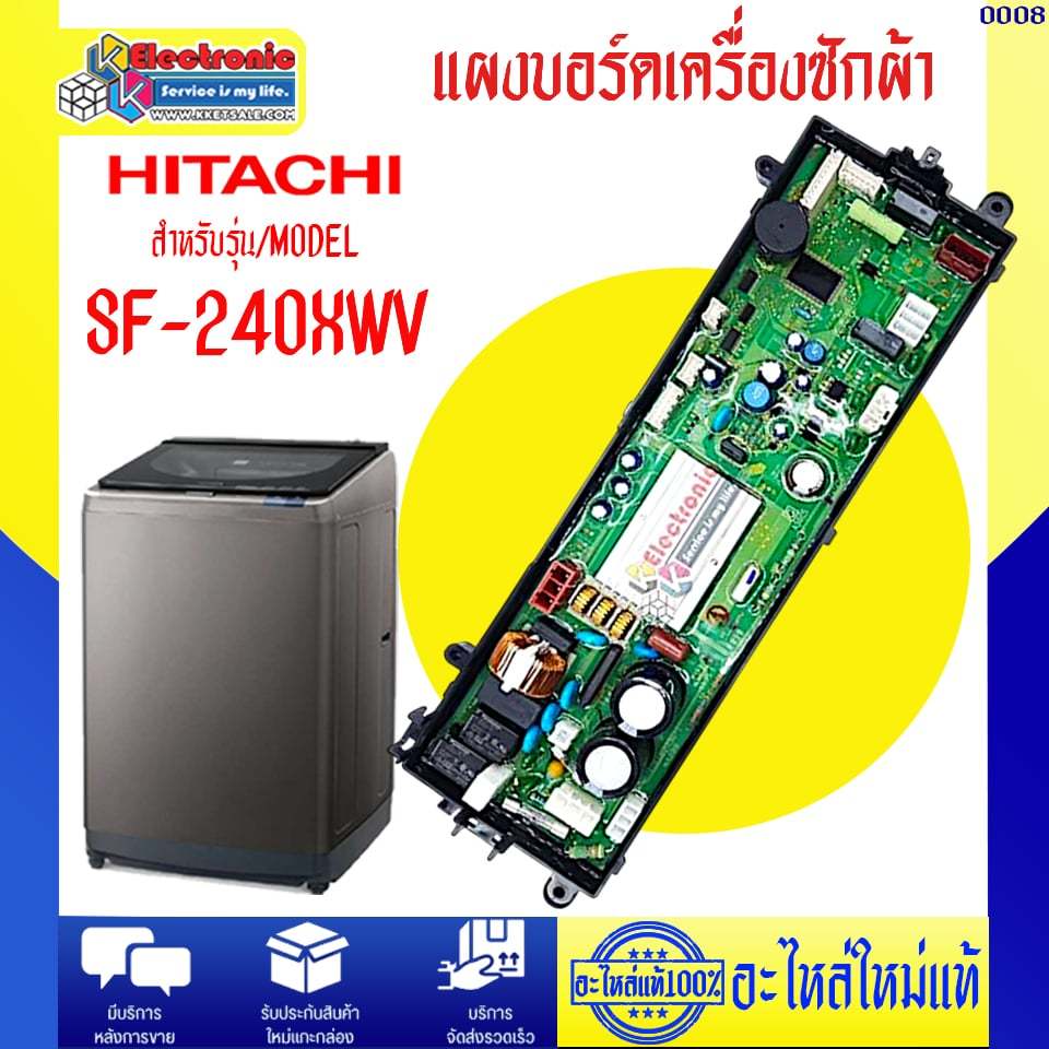 อะไหล่เครื่องซักผ้า-แผงบอร์ดเครื่องซักผ้าHITACHI-ฮิตาชิ รุ่น SF-240XWV มีคู่มือการติดตั้ง อะไหล่ใหม่