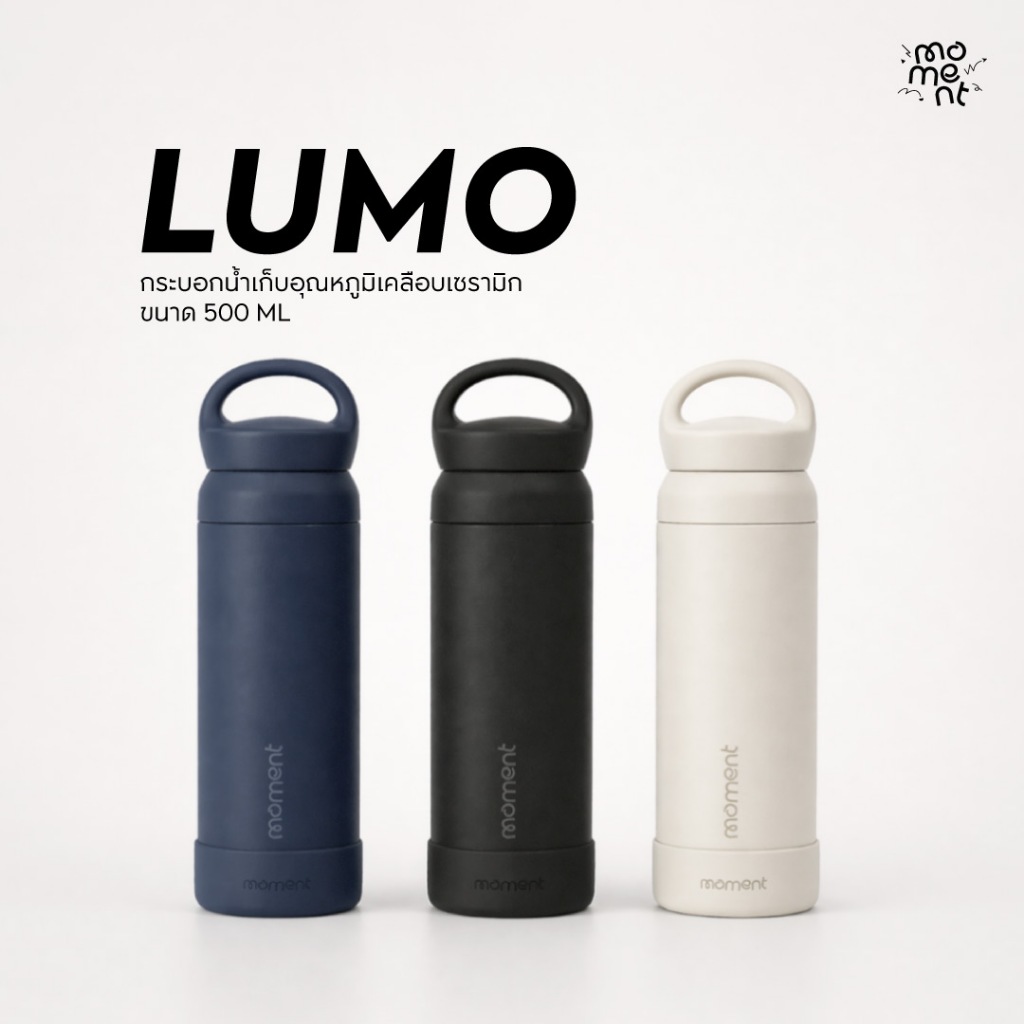 แก้วน้ำ กระบอกน้ำ 500ml สแตนเลส 316 เคลือบเซรามิก มีที่กรองชาและหูหิ้ว เก็บอุณหภูมิ รุ่น LUMO Moment