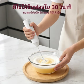 Cliton เครื่องตีฟองนม 3 in 1 เครื่องตีฟองนมไร้สาย เครื่องตีไข่ เครื่องตีฟองนมไฟฟ้า เกรดอาหาร ใช้งานง่าย พร้อมกล่องเ