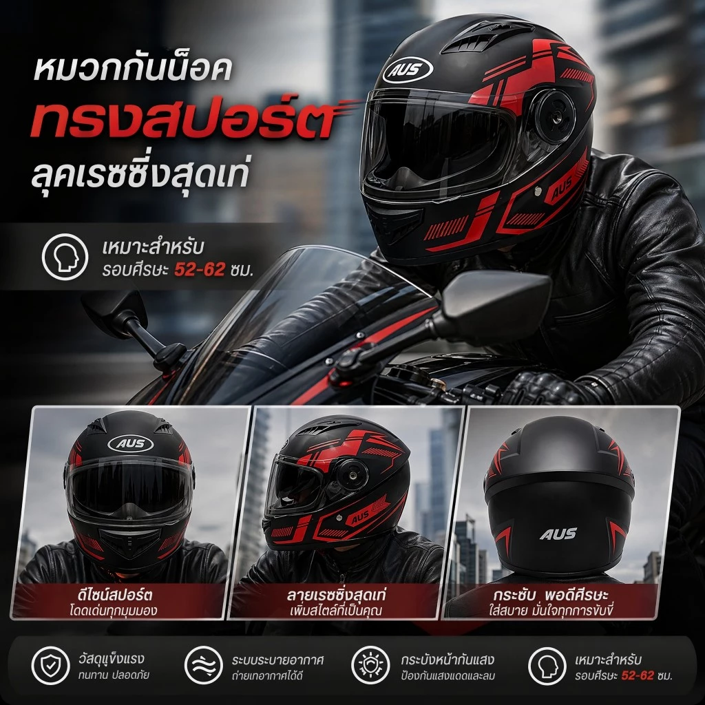 หมวกกันน็อคเต็มใบ AUS เลนส์คู่กันแดดและกันหมอก ปกป้องทุกการขับขี่ thumbnail 7