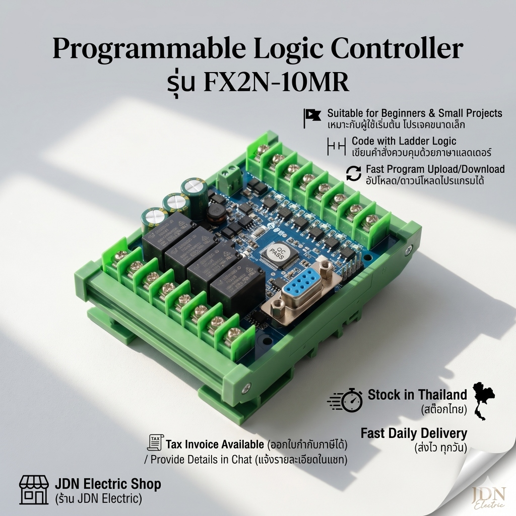 FX2N-10MR Programmable Logic Controller | บอร์ด PLC 6DI 4DO 2AD 1DA RS232 | สต๊อกไทย ส่งไว ทุกวัน