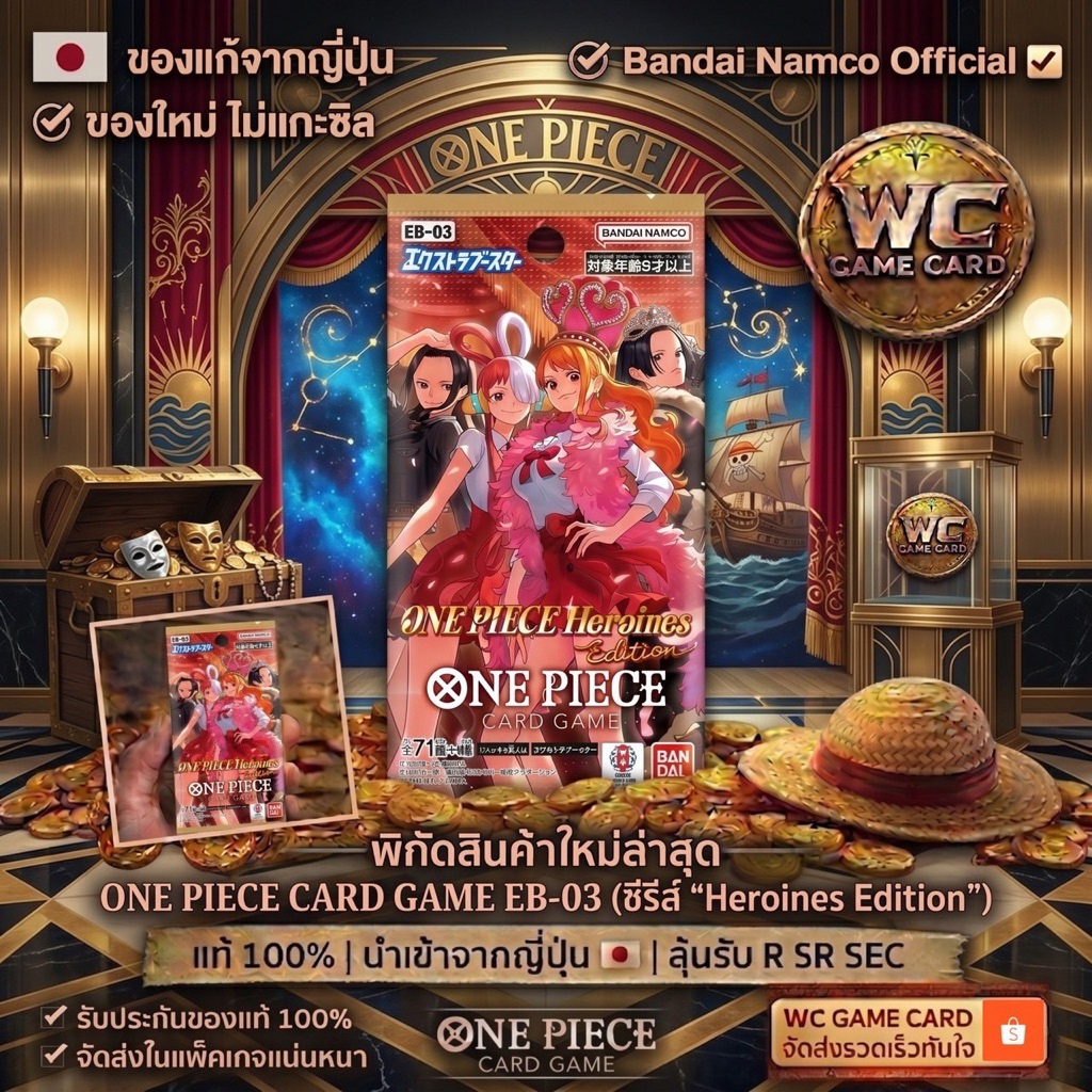 (ซอง)ONEPIECE GAME CARD EB-03 วันพีซอีบี03 แบบซอง ของแท้ 100💯 ภาษาญี่ปุ่น ของแท้ Bandai
