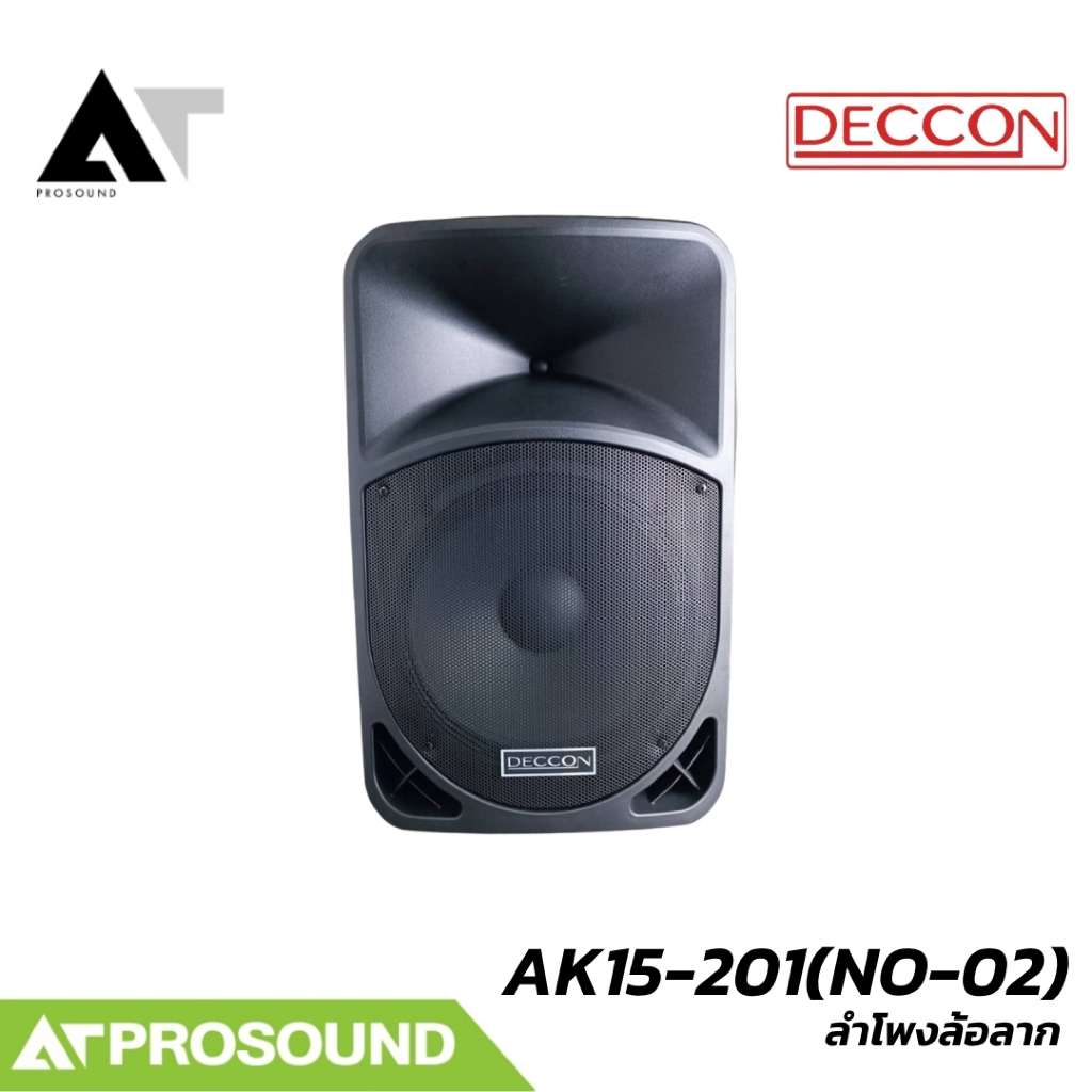 DECCON AK15-201 (No.02) ลำโพงเคลื่อนที่ 15 นิ้ว พร้อมไมค์ไร้สาย UHF Bluetooth USB/SD/FM AT Prosound