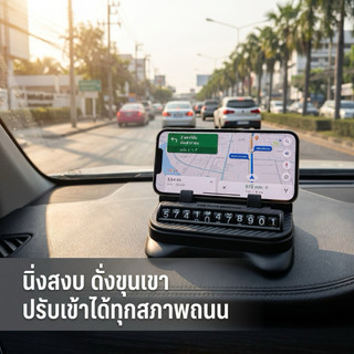 ที่วางโทรศัพท์บนแผงหน้าปัดรถยนต์แบบ 2-in-1 พร้อมแผ่นป้ายหมายเลขโทรศัพท์ หมุนได้ 360 องศา ที่วางโทรศัพท์มือถือกันลื่นH7S