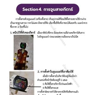 หนังสือ หัดเล่นกีตาร์ กีตาร์สำหรับมือใหม่ เรียนง่าย เข้าใจเร็ว มีคอร์ดครบ สอนตั้งแต่พื้นฐาน พร้อมคลิปประกอบ