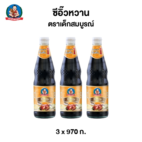 ตราเด็กสมบูรณ์ ซีอิ๊ว หวาน ขนาด 970 กรัม (แพ็ค 3 ขวด)  Deksomboon Sweet Soy Sauce  970 g (3 pcs)