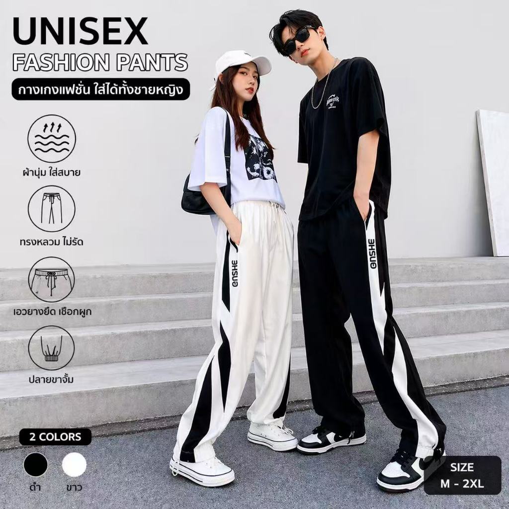 กางเกงขายาวแฟชั่น แต่งแถบข้างเท่ๆ ผ้าดีใส่สบาย มี2สีพร้อมส่ง