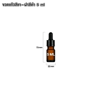 🧴PACKORY🧴ขวดแก้วดรอปเปอร์ สีชา dropper ขวดแก้วหัวบีบหยด 5 / 10 / 15 / 20 / 30 / 50 ml. GD011