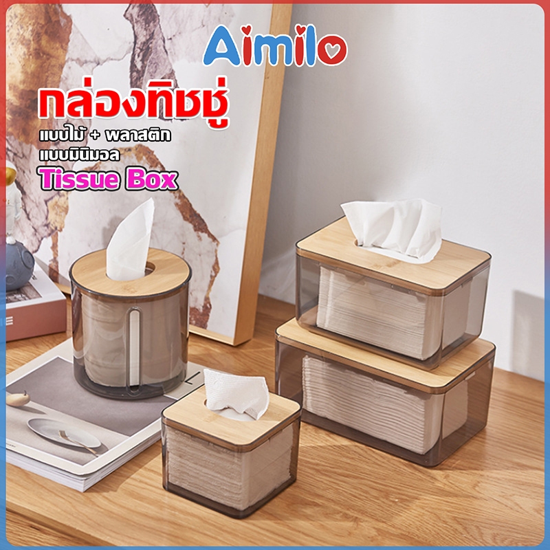Aimilo กล่องใส่ทิชชูพลาสติกใส ฝาไม้ กล่องใส่ทิชชู่มินิมอล กล่องสำหรับใส่ทิชชู่ รุ่นใส ฝาไม้มินิมอล