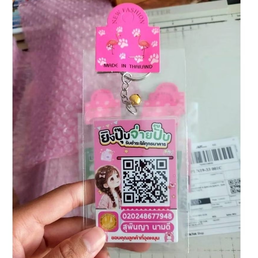 พวงกุญแจป้ายสแกน QR Code แบบพกพา
