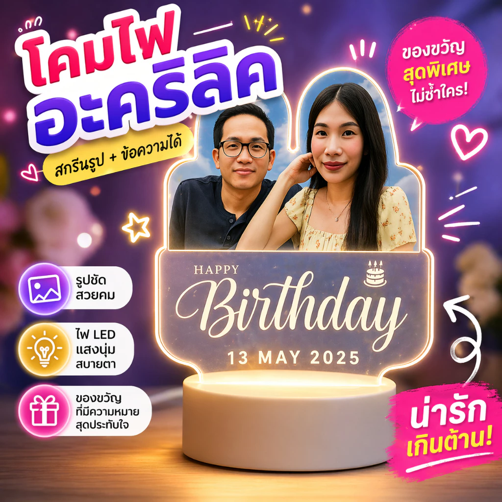 โคมไฟอะคริลิคสกรีนรูปฐานพลาสติกสั่งทำพิเศษ