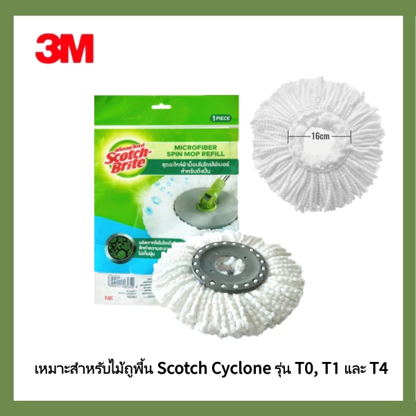 จัดส่งจากประเทศไทย ส่งฟรี อะไหล่ม็อบปั่น 3M T0 T1 T7 ผ้าไมโครไฟเบอร์คุณภาพสูง ซับน้ำดี แข็งแรง ไม่ขาดง่าย รองรับ COD