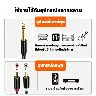 สายสัญญาณเสียง AUX 3.5mm ออก 2 RCA 1 ออก 2 สายต่อลำโพง สำหรับมือถือ ทีวี คอมพิวเตอร์ แอมป์ขยายเสียง 1.5 - 5 เมตร