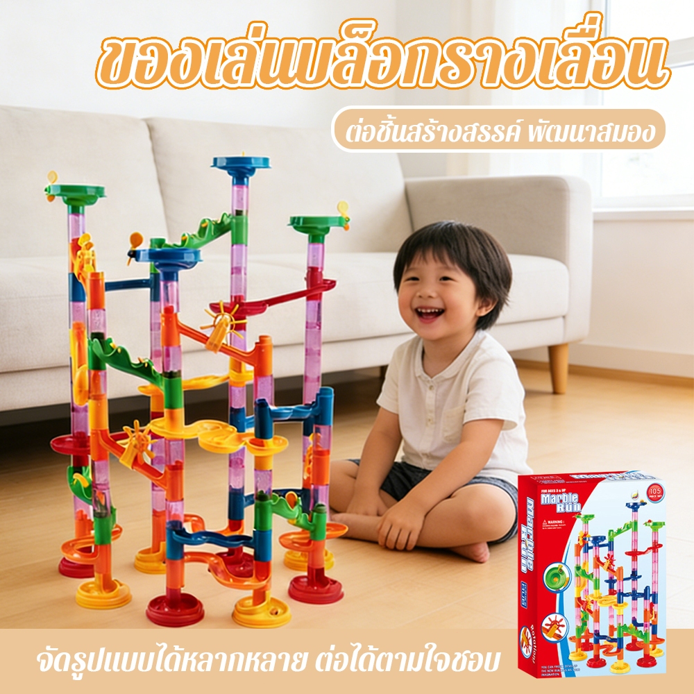 ต่อรางตัว105ต่อท่อราง109ตัวลูกแก้วต่อรางลูกแก้วชิ้น