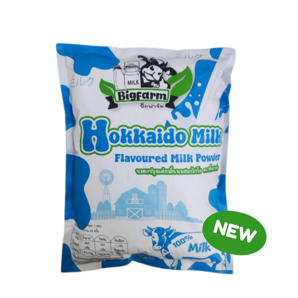 นมฮอกไกโด 1,000กรัม Hokkaido Milk Powder ผงนมฮอกไกโด ฮอกไกโด นมผง #นมฮอกไกโด นมผงฮอกไกโด นมฮอกไกโดผง