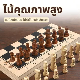 ชุดหมากรุก 3 ใน 1 - กระดานหมากรุกไม้พับพร้อมหมากรุกหมากฮอสแบ็คแกมมอนสําหรับเด็กเริ่มต้นและผู้ใหญ่เดินทางง่าย หมากรุก หมา