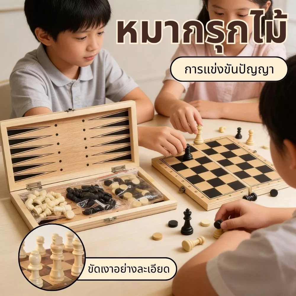 ชุดหมากรุก 3 ใน 1 - กระดานหมากรุกไม้พับพร้อมหมากรุกหมากฮอสแบ็คแกมมอนสําหรับเด็กเริ่มต้นและผู้ใหญ่เดินทางง่าย หมากรุก หมา