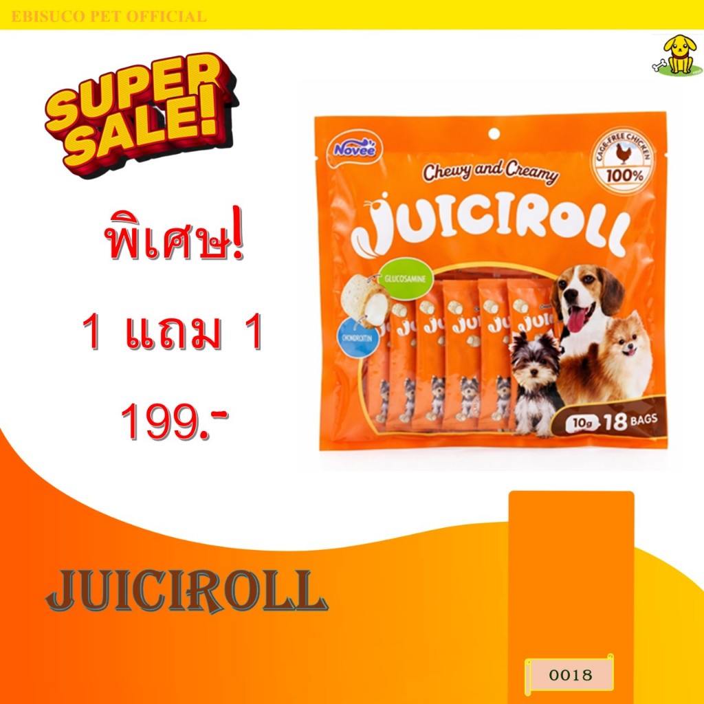 0018 NOVEE JUICIROLL / โนวี่ จูซี่โรล @10 กรัม X 18 ซอง **1แถม1 199บาท