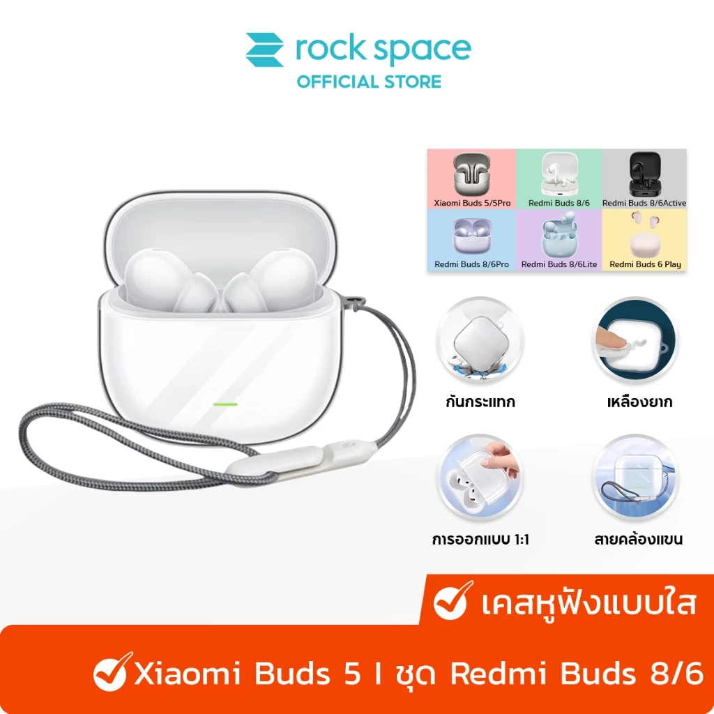 rock space เคส Redmi Buds 6/8 Lite Case เคสหูฟังแบบใส/เหลืองยาก /พร้อมสายคล้อง /วัสดุผลิตภัณฑ์ TPU /บรรจุภัณฑ์ที่เรียบง่