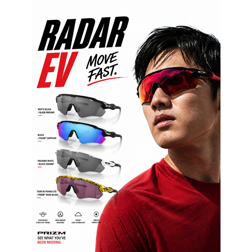แว่นกันแดดสปอร์ต  O Radar EV Path กระชับ เข้ารูปหน้า เท่กว่านี้ ไม่มีอีกแล้ว