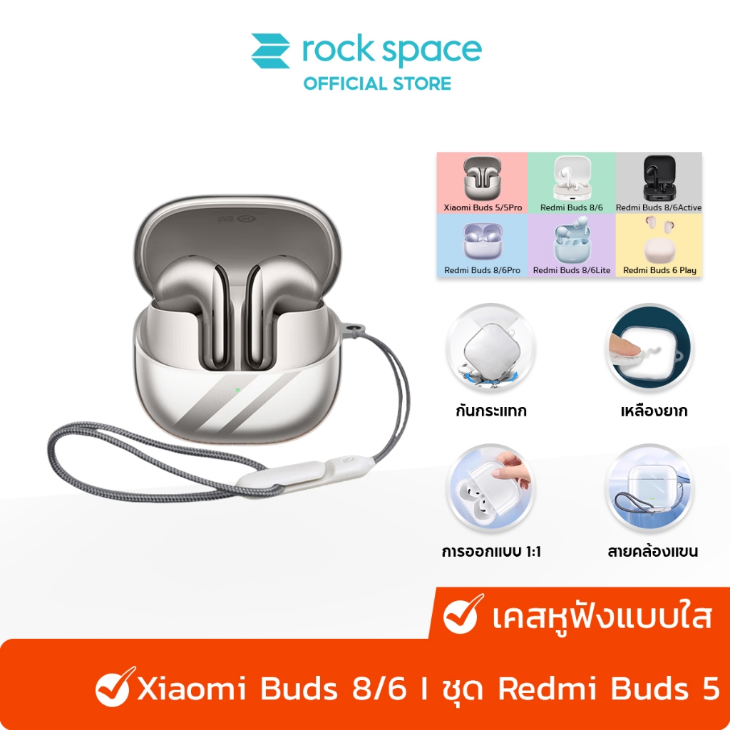rock space เคส Xiaomi Buds 5 Case เคสหูฟังแบบใส /เหลืองยาก /พร้อมสายคล้อง /วัสดุผลิตภัณฑ์ TPU /บรรจุภัณฑ์ที่เรียบง่าย