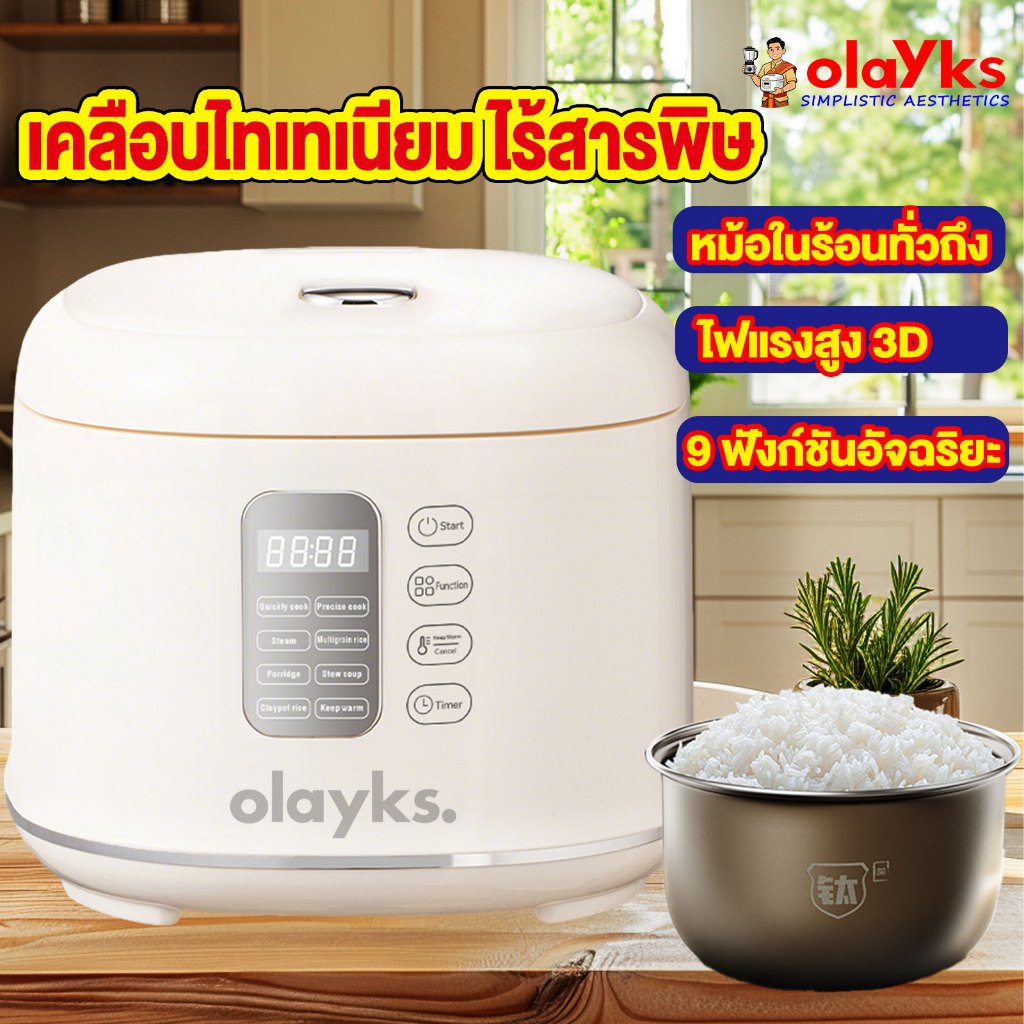 หม้อไฟฟ้า หม้อหุงข้าว 2.5 ลิตร 10 ฟังก์ชั่น เคลือบเทปล่อน แบบทัชสกรีน กันความร้อน หม้อหุงข้าวอัจฉริยะ