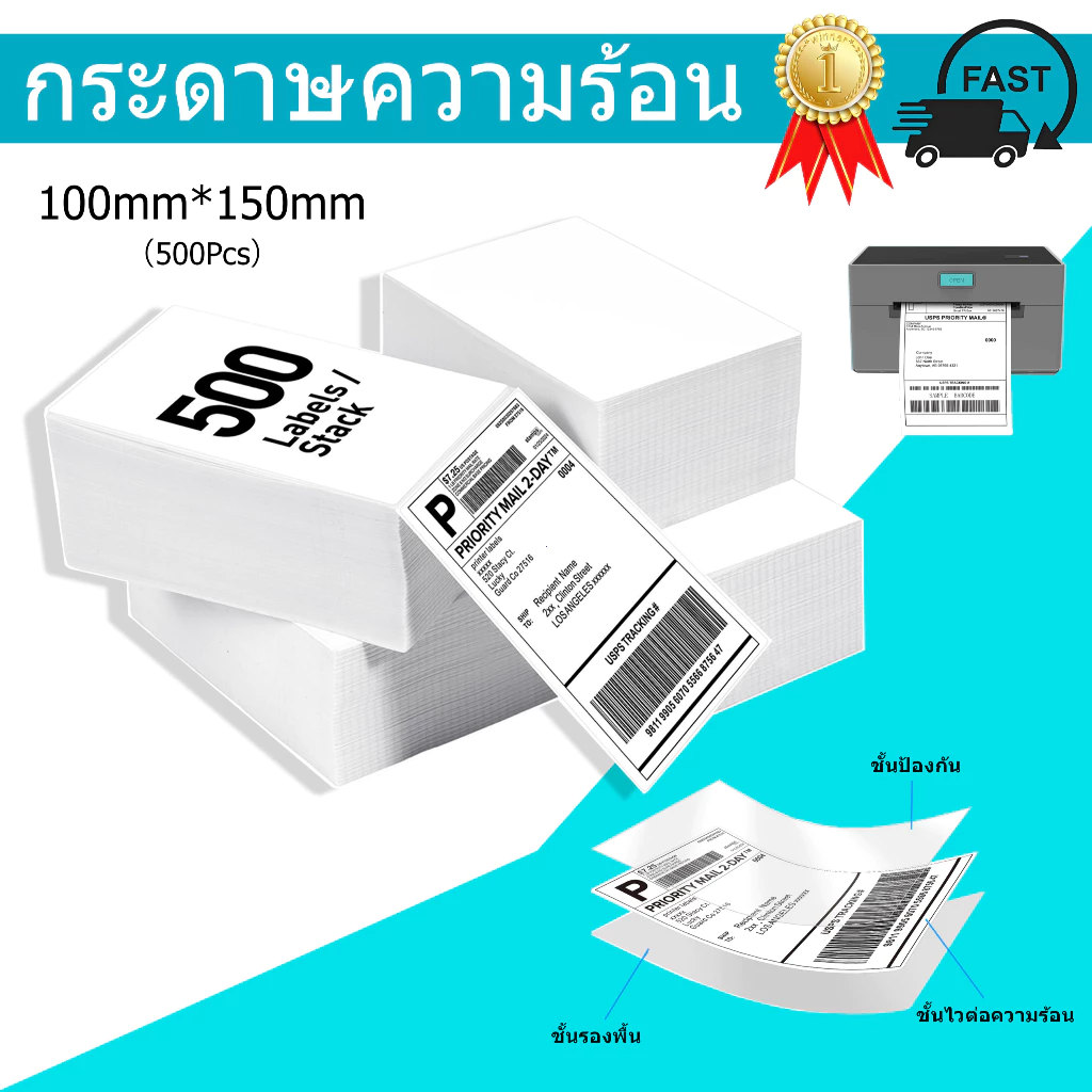 【จัดส่งเร็ว】กระดาษความร้อนสติ๊กเกอร์ 100mmx150mm 500แผ่น กันน้ำ กันน้ำมัน กันแอลกอฮอล์ กระดาษปริ้นบาร์โค้ด ไม่ใช้หมึก