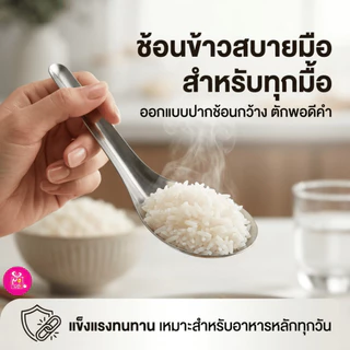 ช้อนสั้นสแตนเลส รุ่นหนา🔥พร้อมส่ง🔥สุดคุ้ม!! 1กล่อง12คัน ช้อนของหวาน ช้อนข้าว ปลอดภัย ไร้สารปนเปื้อน