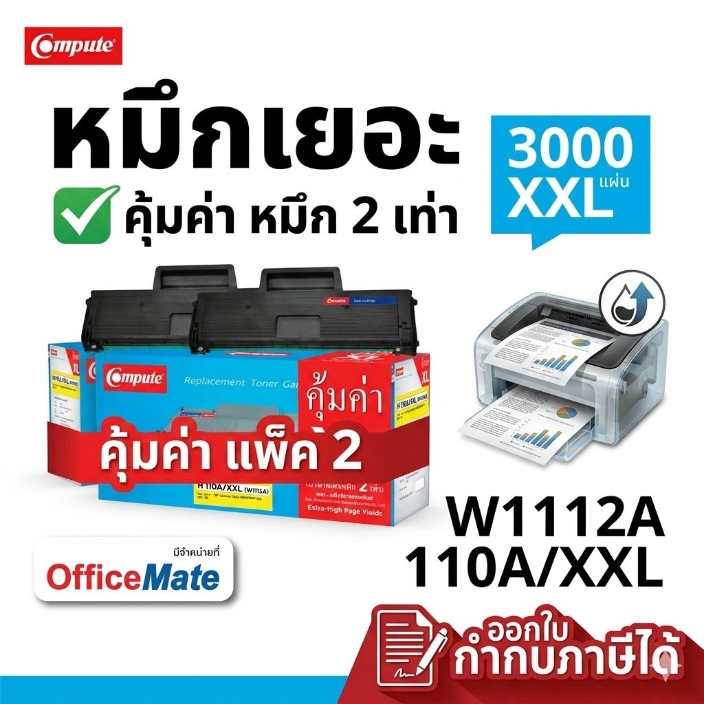 (2ตลับ) W1112A 110A W1112X W1112XL ตลับหมึก Toner HP Laserjet HP108 108A 108w HP108W HP 136 MFP 136a